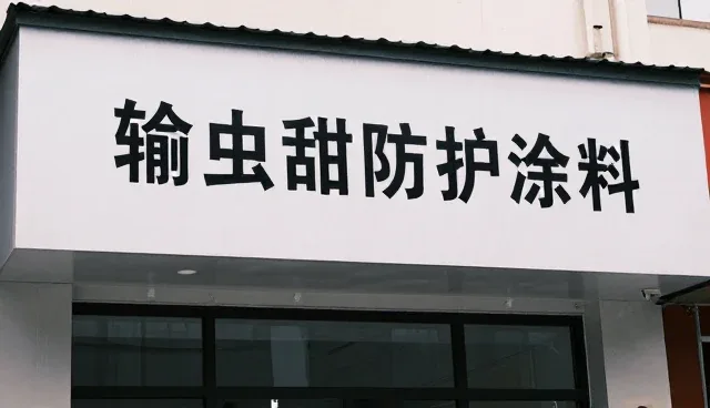 化工原料选型中的风险防范与工艺适配策略